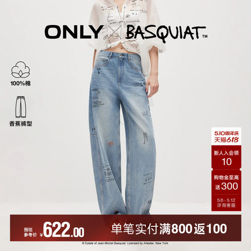 ONLYBASQUIAT联名纯棉香蕉牛仔裤