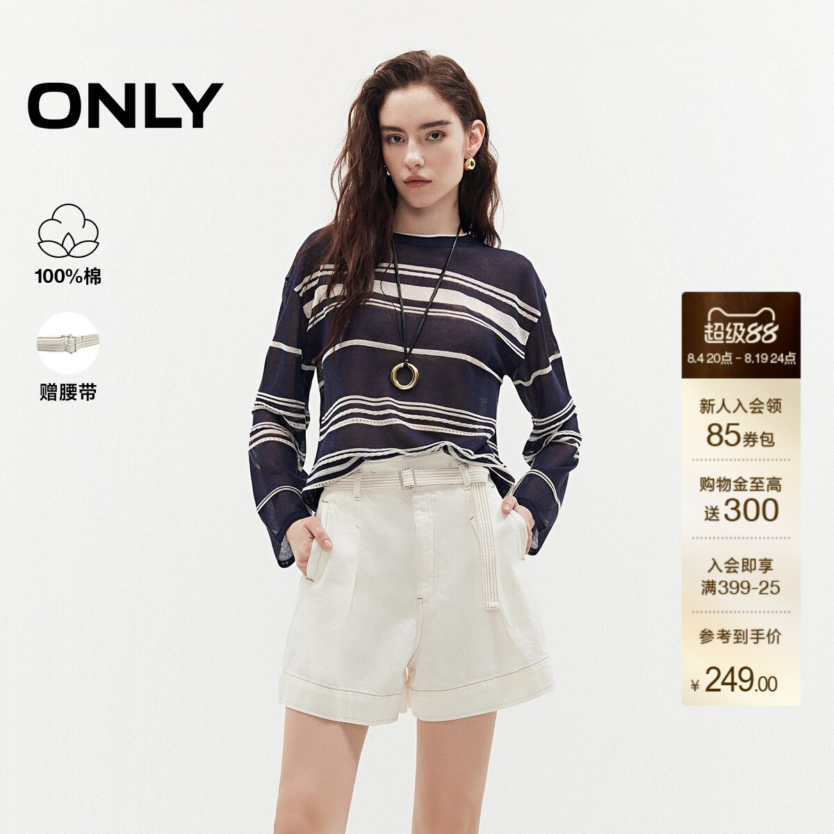 ONLY纯棉高腰宽松A字短款牛仔裤