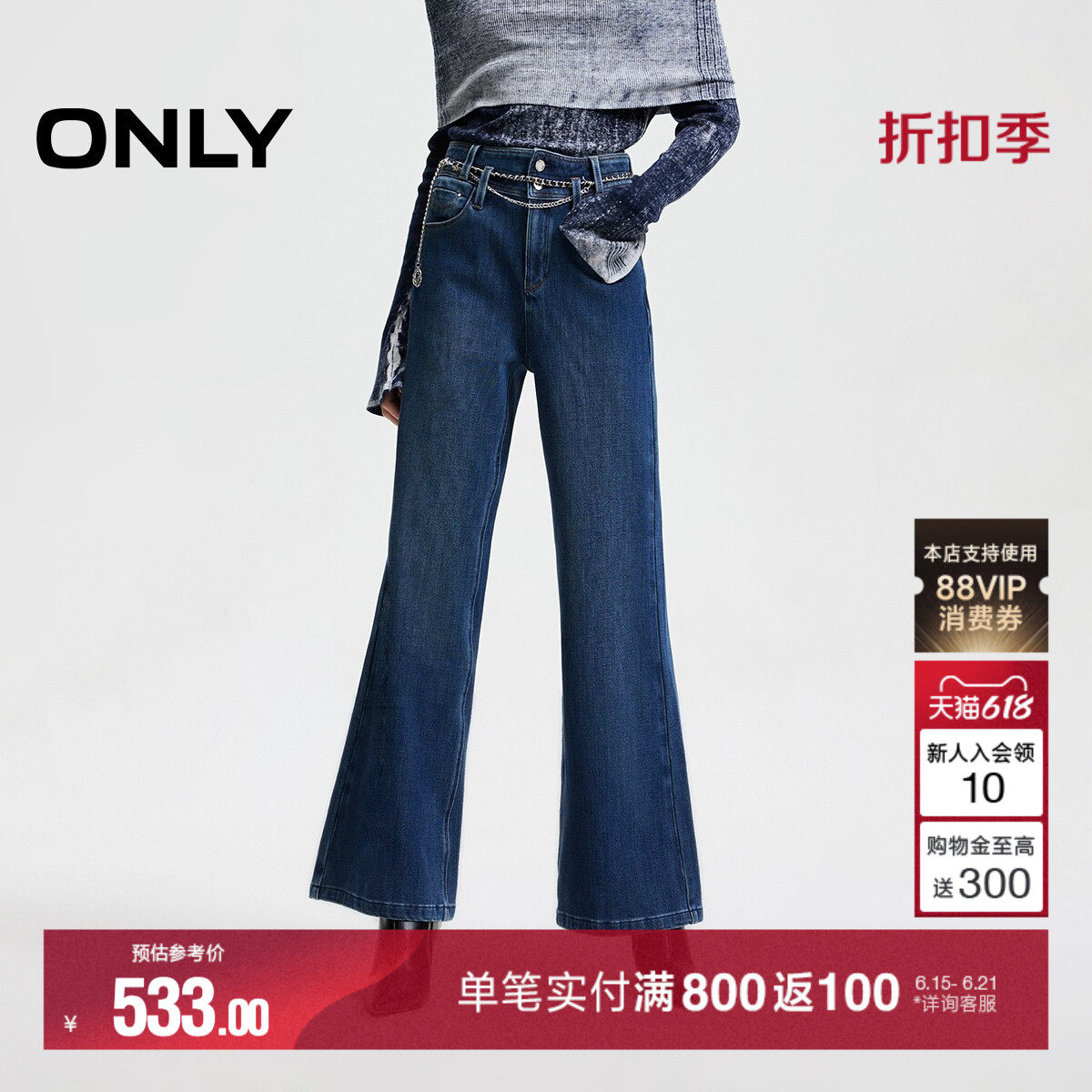 ONLY夏季小个子复古高腰显高显瘦宽松喇叭裤牛仔裤女
