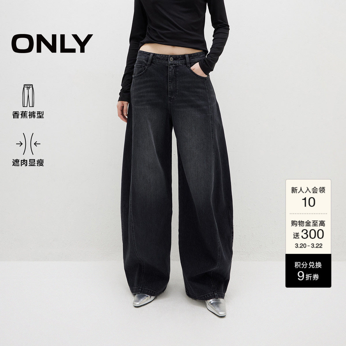 ONLY2026春季新款宽松复古磨白猫须中腰休闲弯刀香蕉阔腿牛仔裤女