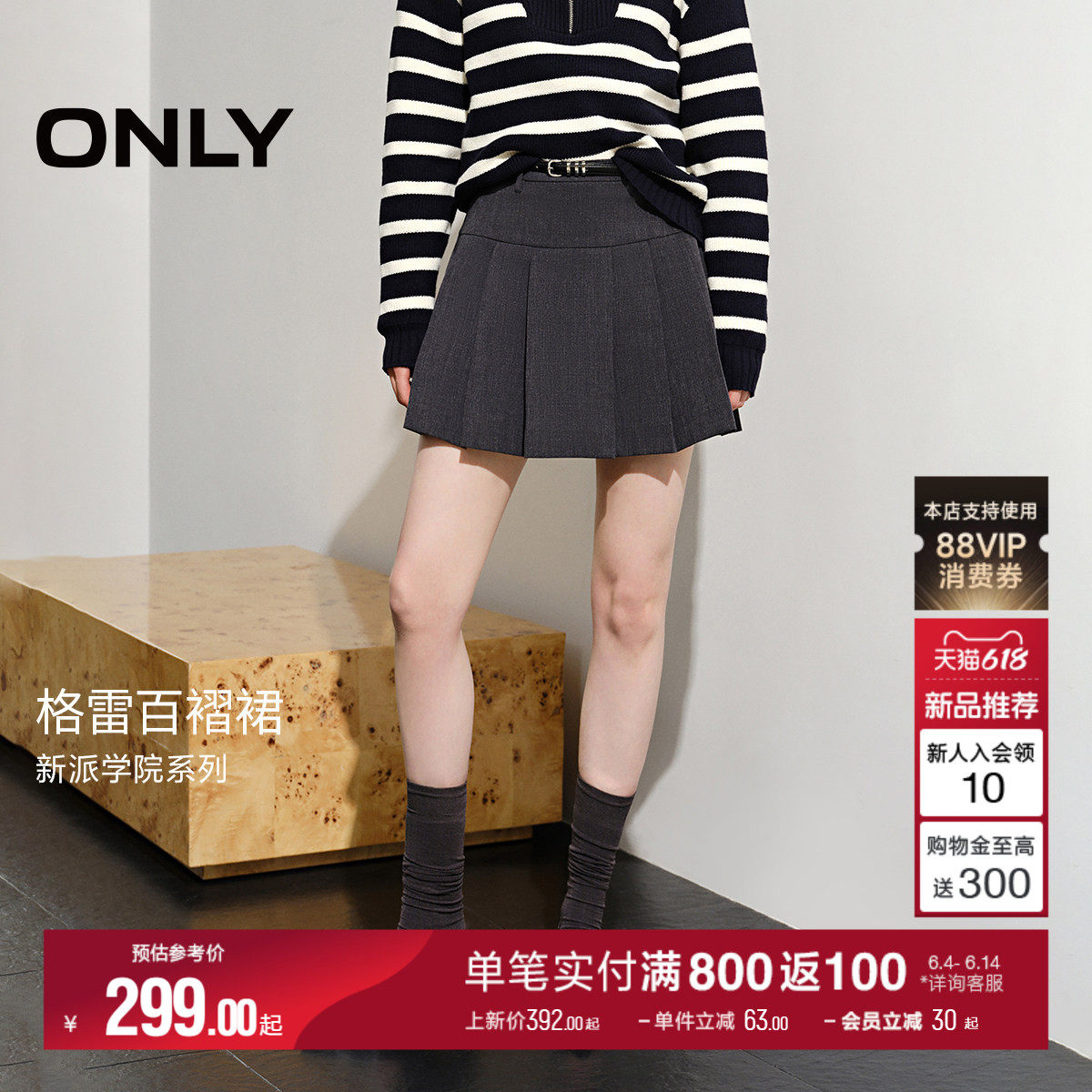 【2026新品】夏季学院风舒适柔软亲肤显瘦A字短裙百褶裙半身裙女