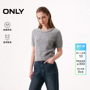 针织衫 手工钉珠含羊驼毛绵羊毛圆领短袖 上衣女 新款 ONLY2026春季