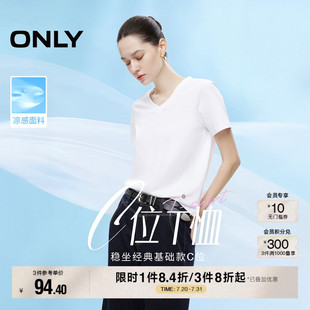 简约圆领V领纯色正肩纯色短袖 新款 凉感 T恤女 ONLY2025夏季
