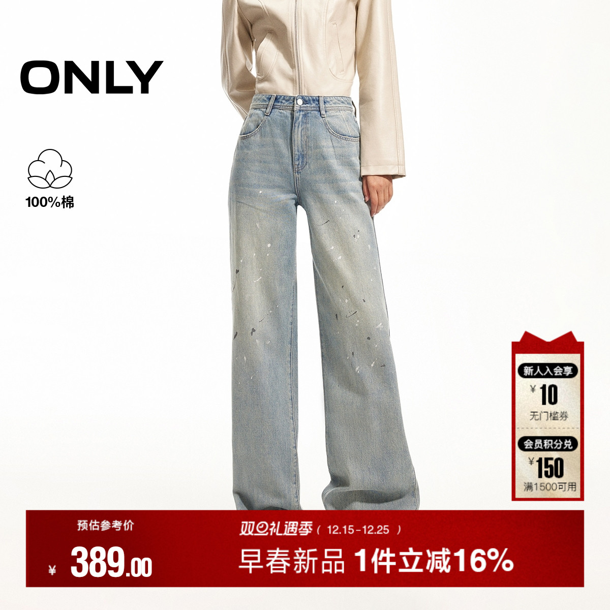 ONLY宽松直筒裤长裤牛仔裤