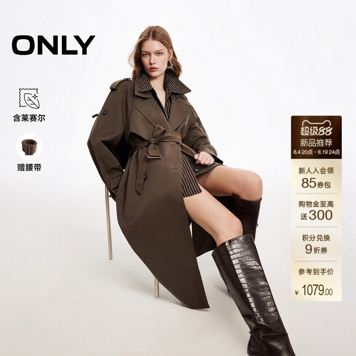 ONLY双排扣收腰插肩宽松长款风衣