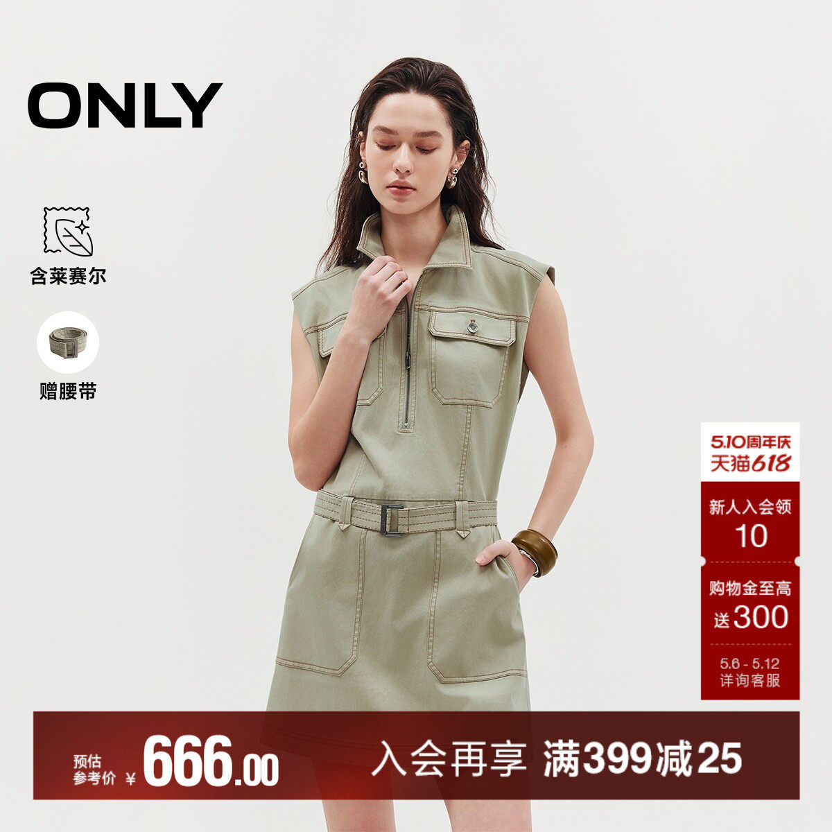 ONLY2026夏季新款含莱赛尔无袖工装风裙子牛仔连衣短裙连衣裙女