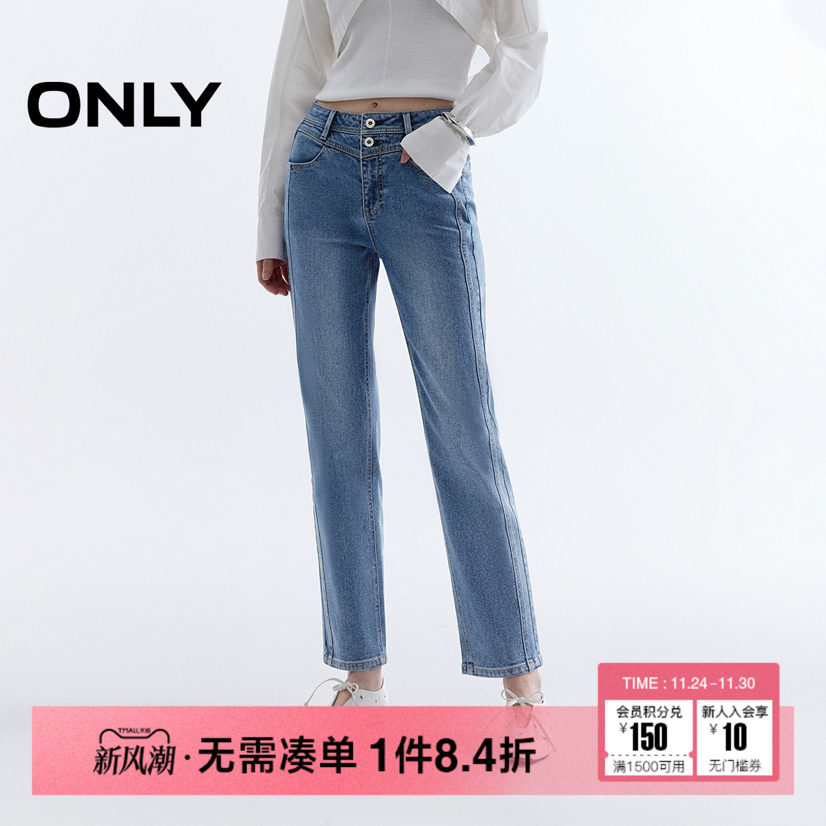 ONLY高腰V字腰头直筒裤牛仔裤