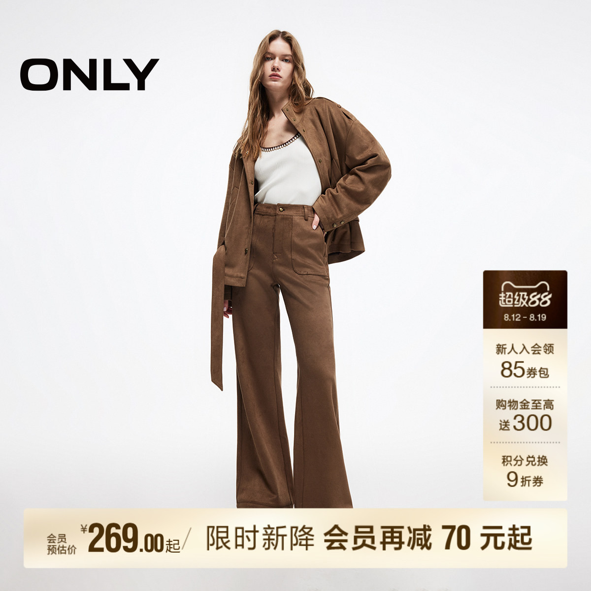 ONLY大口袋麂皮绒外套休闲裤套装