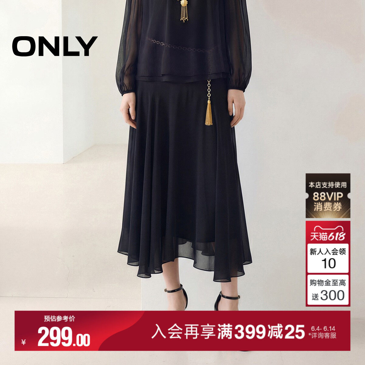 ONLY2026夏季新款层次感高腰拼接纯色不规则鱼尾长裙半身裙女