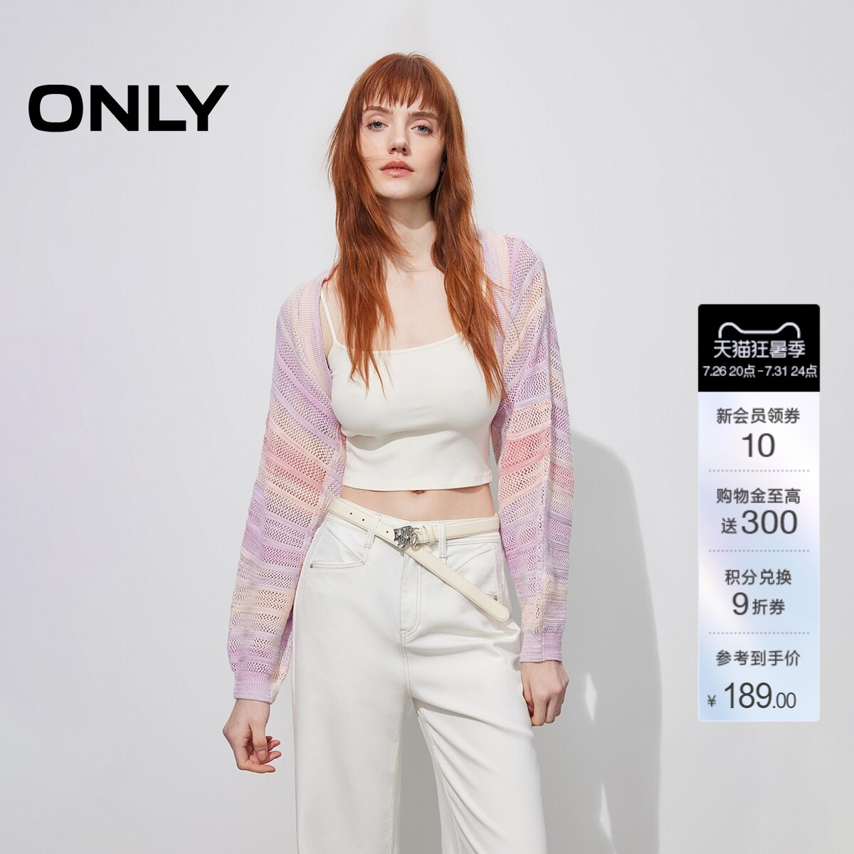 ONLY甜酷风长袖开衫针织衫