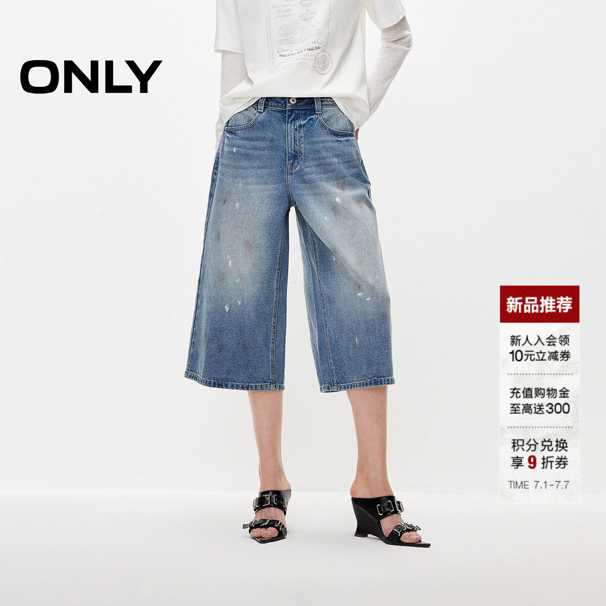 【脏脏裤】ONLY2026夏季新款复古磨白做旧泼墨七分阔腿短裤牛