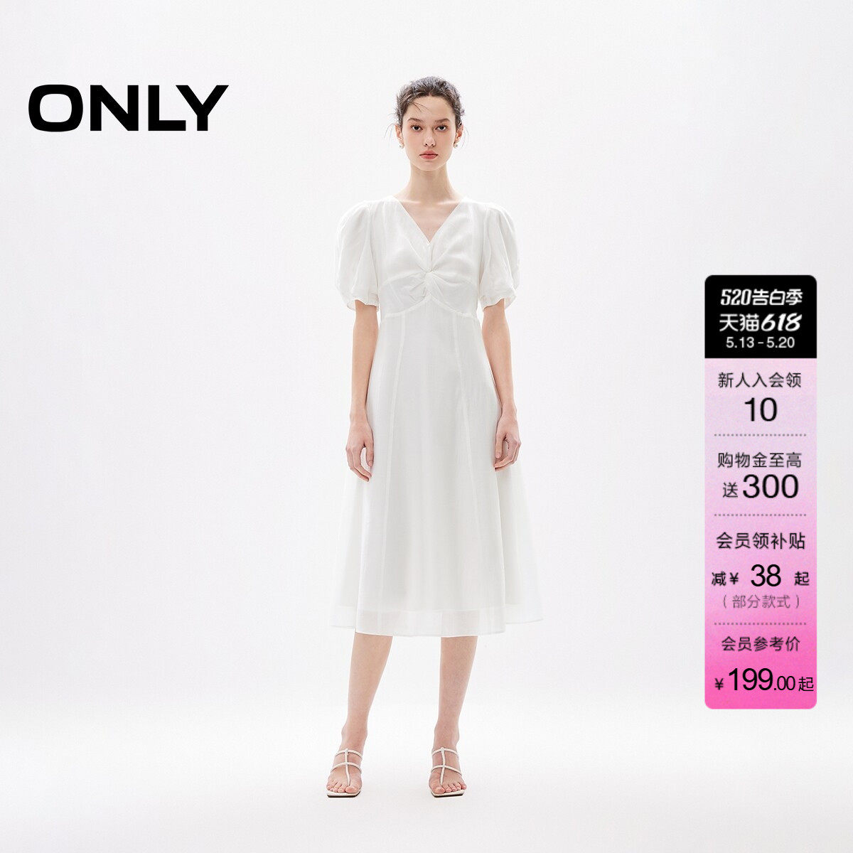 【油画裙】ONLY夏季气质仙女飘逸度假风印花收腰设计白色连衣裙