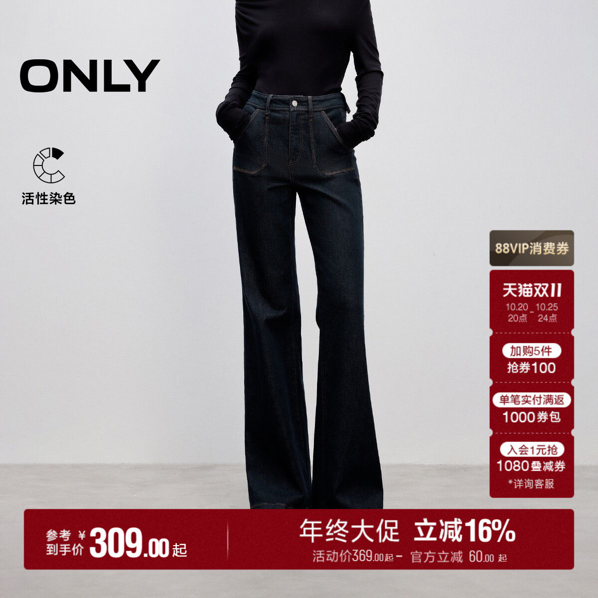ONLY2026秋季新款活性染贴袋设计复古高腰显瘦喇叭长裤牛仔裤女