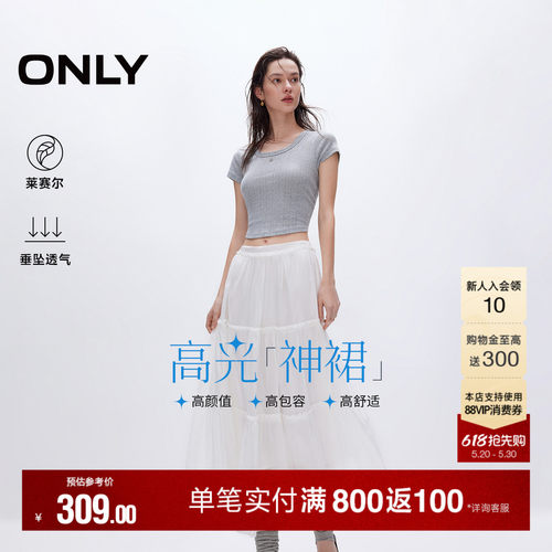 ONLYA字纯色长裙蛋糕裙半身裙