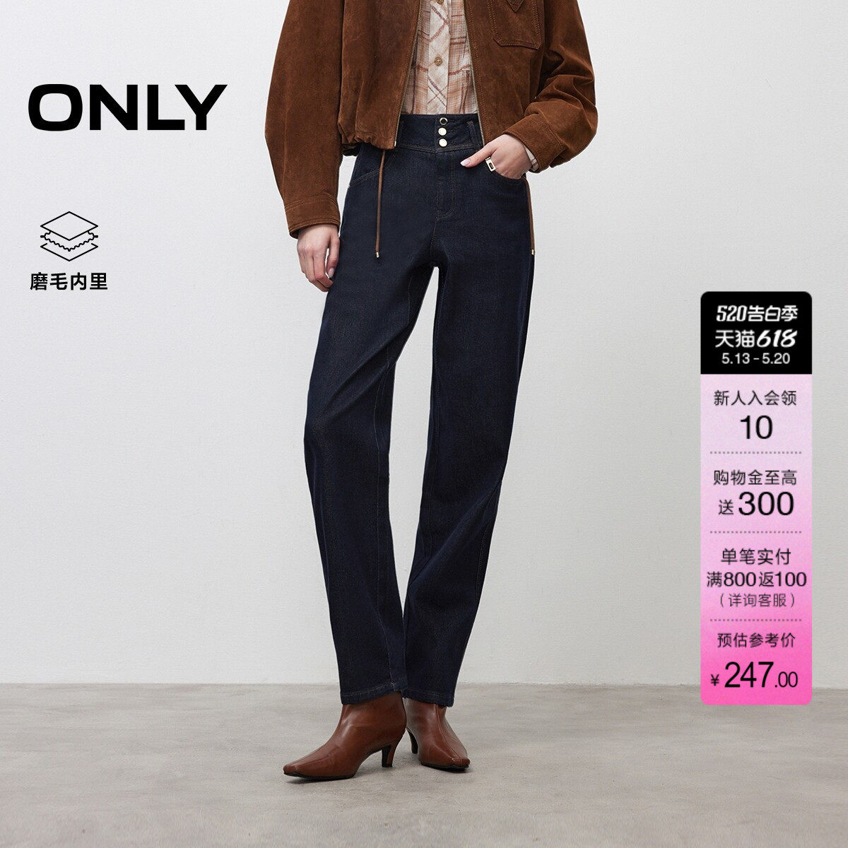 ONLY2026夏季新款磨毛内里梨型友好高腰男友裤九分锥形裤牛仔裤女
