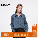 ONLY2025夏季 爆款 新款 复古时尚 女 柔软翻领宽松牛仔衬衫 热卖