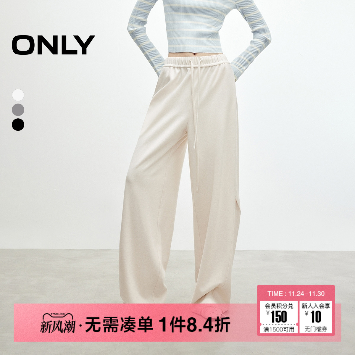 ONLY2025冬季新款慵懒风香蕉宽松阔腿裤纯色设计长裤休闲裤女