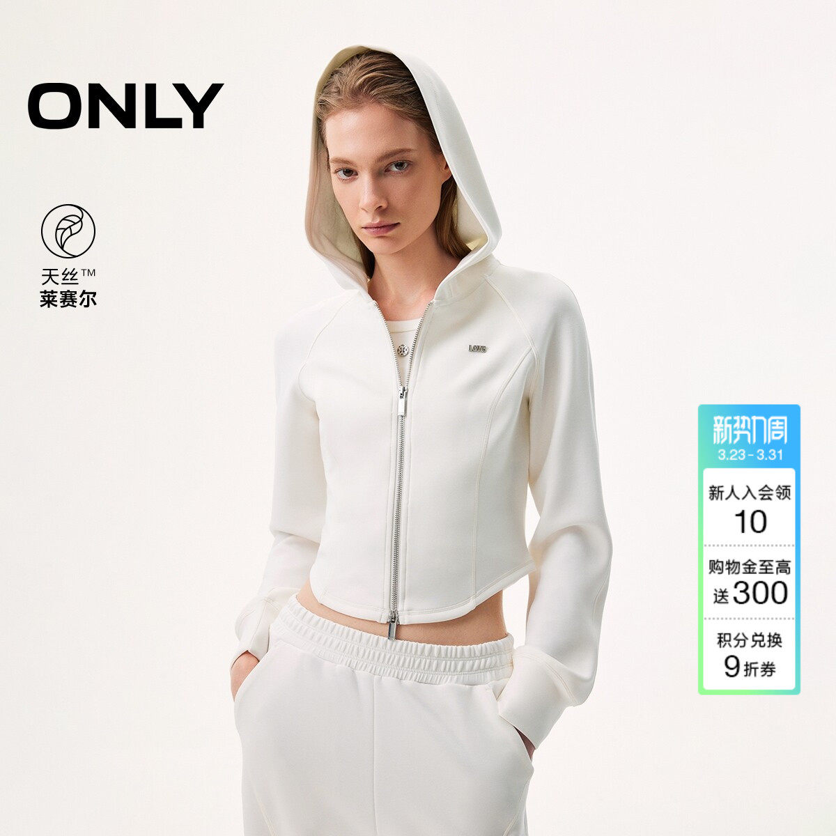 ONLY2026春季新款天丝莫代尔连帽长袖短款修身运动卫衣上衣女