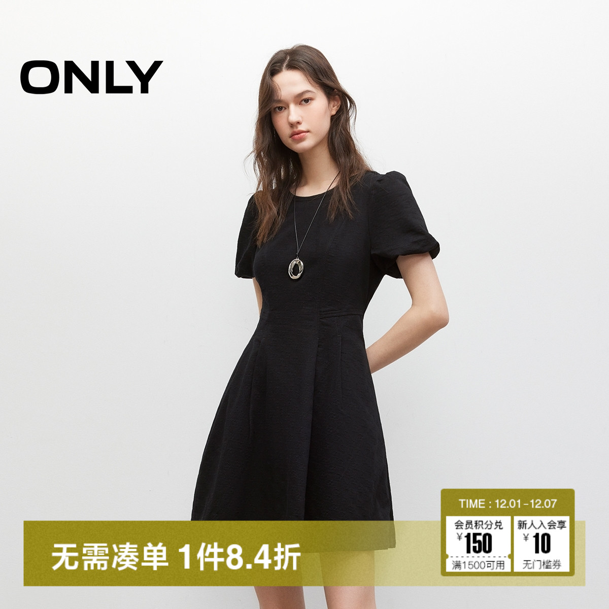 ONLY花苞袖收腰连衣裙