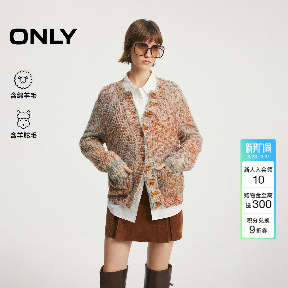 ONLY2026春季新款绵软纱线宽松圆领开襟剪裁开衫针织衫上衣女