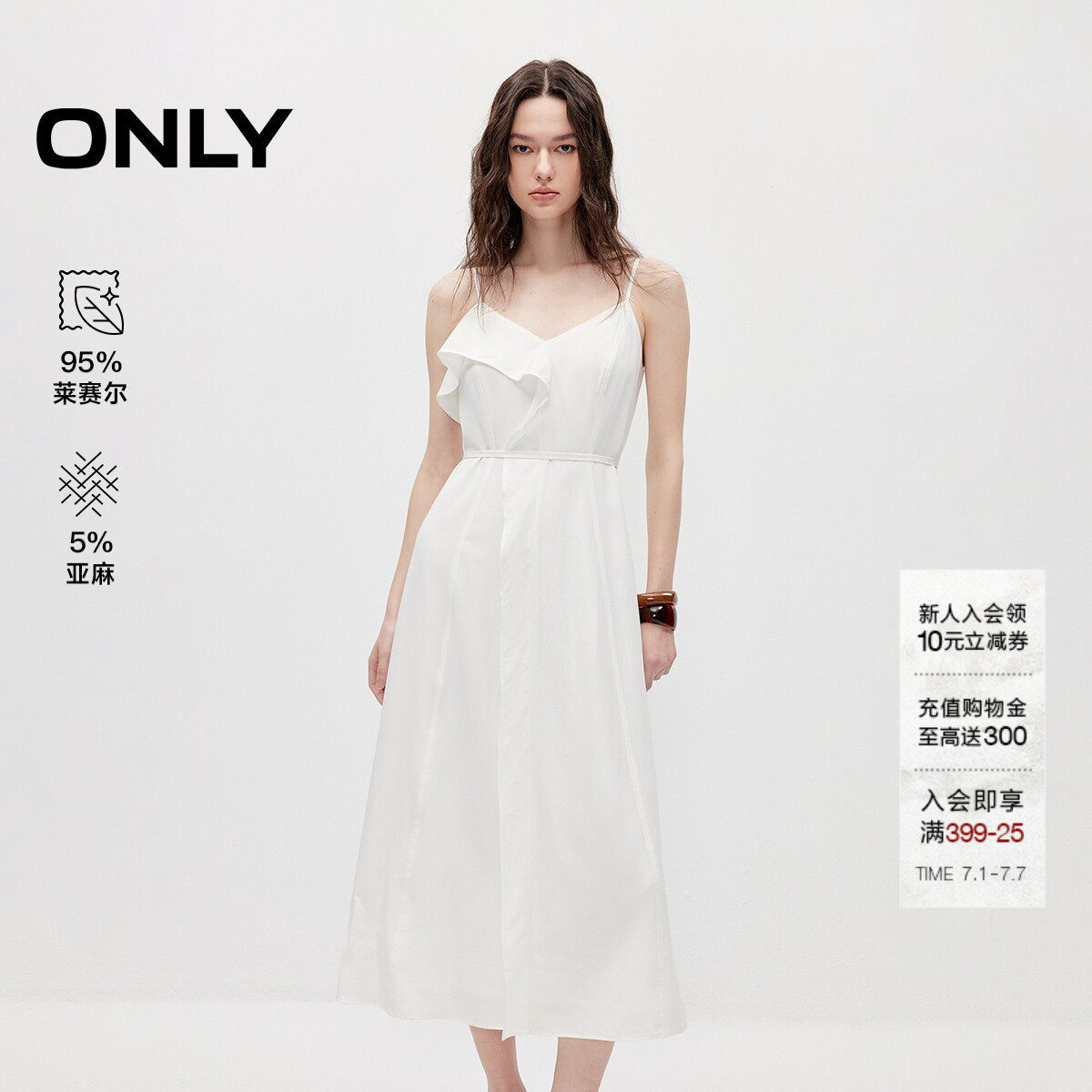 ONLY含莱赛尔荷叶边吊带连衣裙