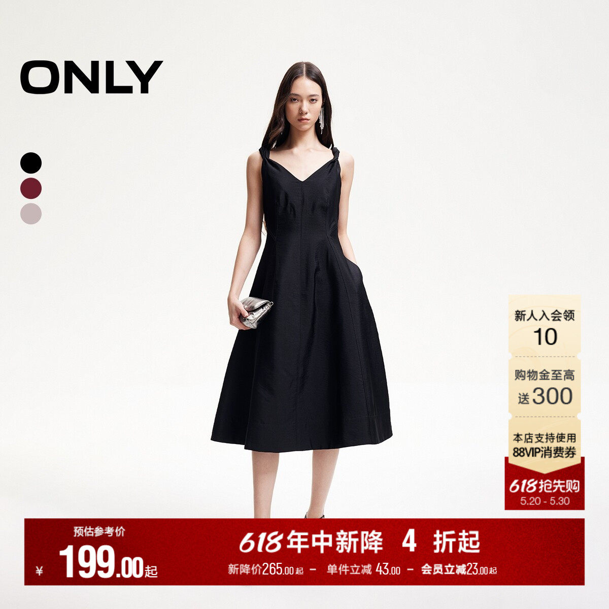 ONLY2026夏季新款中长裙收腰裙子伞裙V领吊带裙黑色小礼服连