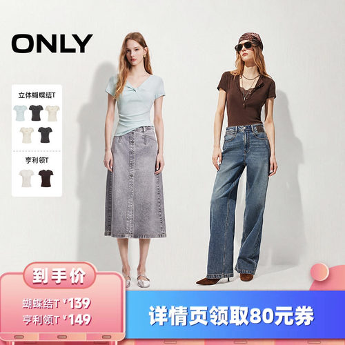 ONLY莱赛尔凉感V领修身T恤