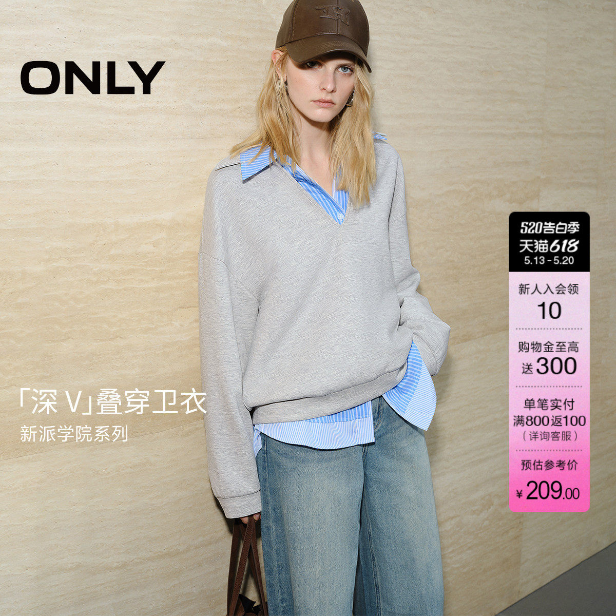 ONLY夏季立体显瘦落肩剪裁修饰脸型V领设计长袖卫衣上衣女