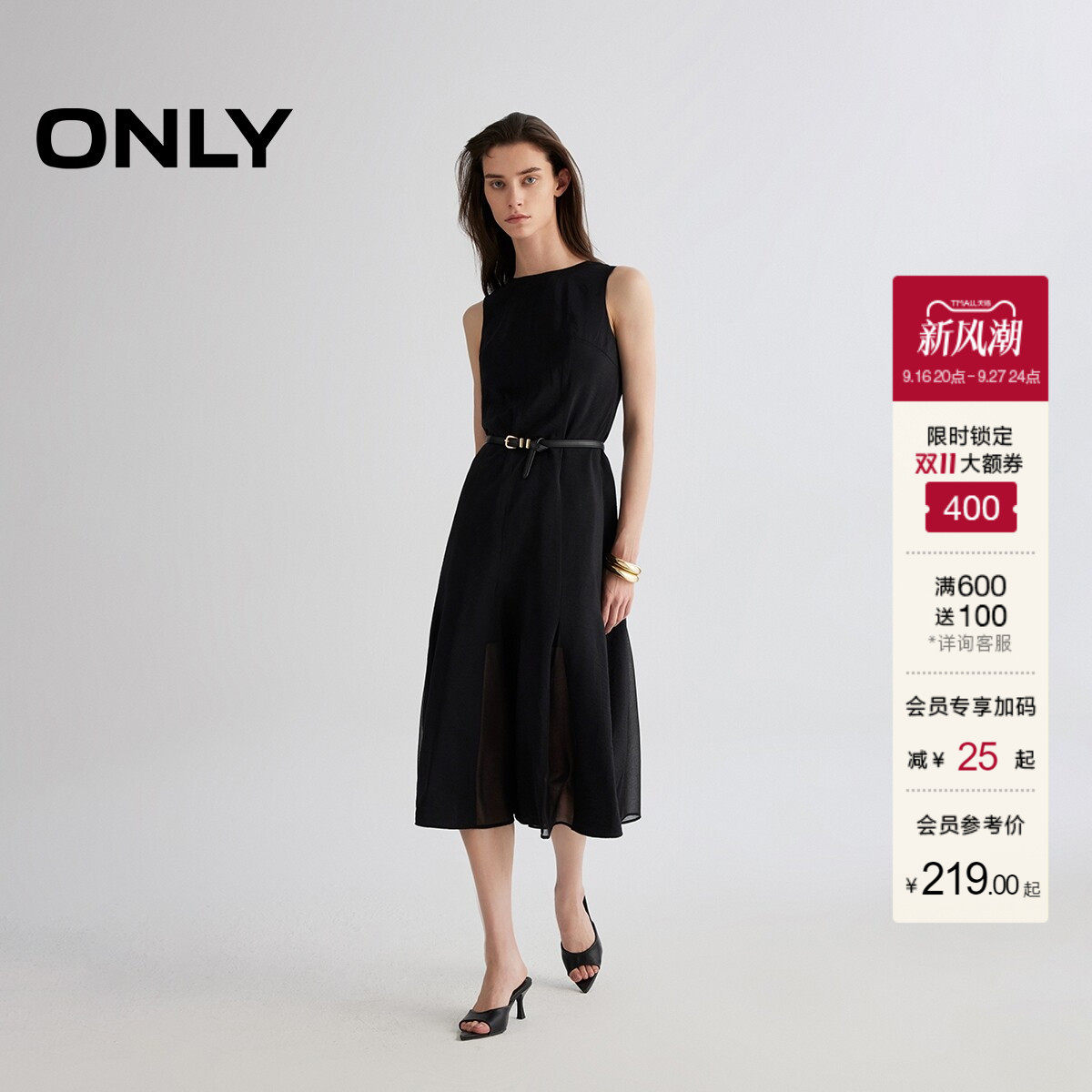 ONLY圆领宽肩带长裙连衣裙