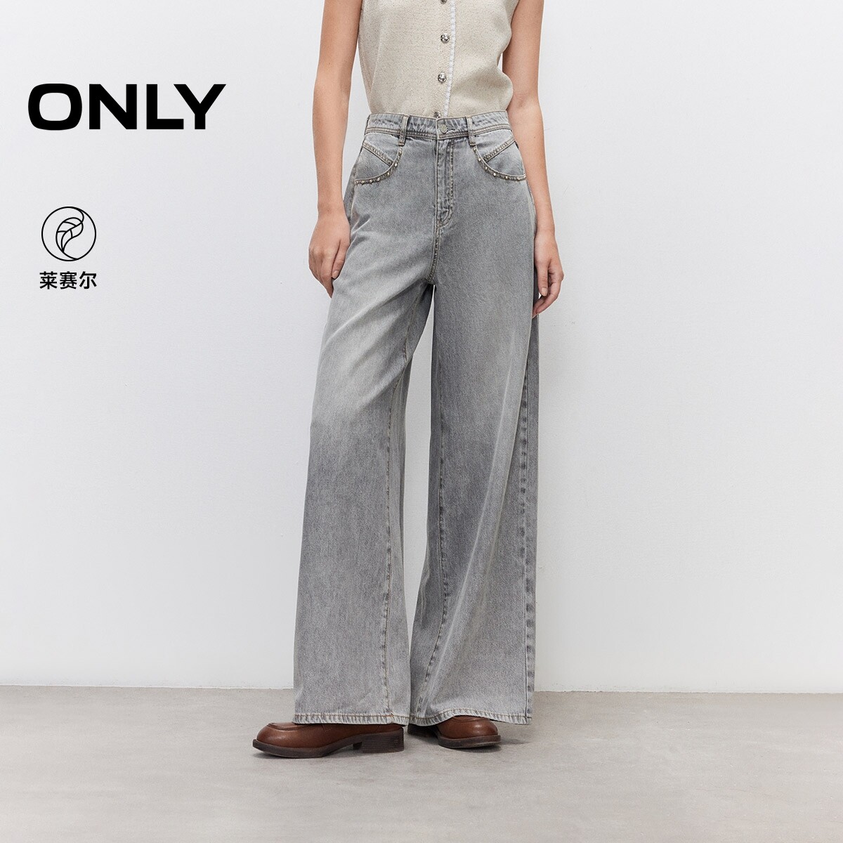 【莱赛尔】ONLY2026春季新款复古铆钉提臀剪裁高腰宽松直筒牛