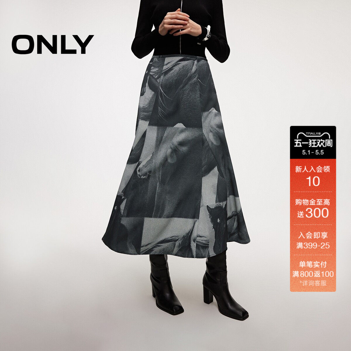 ONLY2026春季新款艺术骏马印花腰侧隐形拉链A字伞裙长裙半身裙女