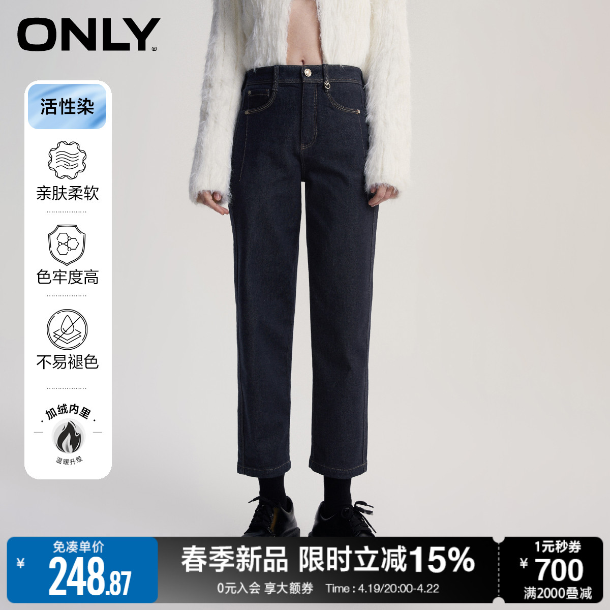 ONLY高腰加绒九分锥形牛仔裤