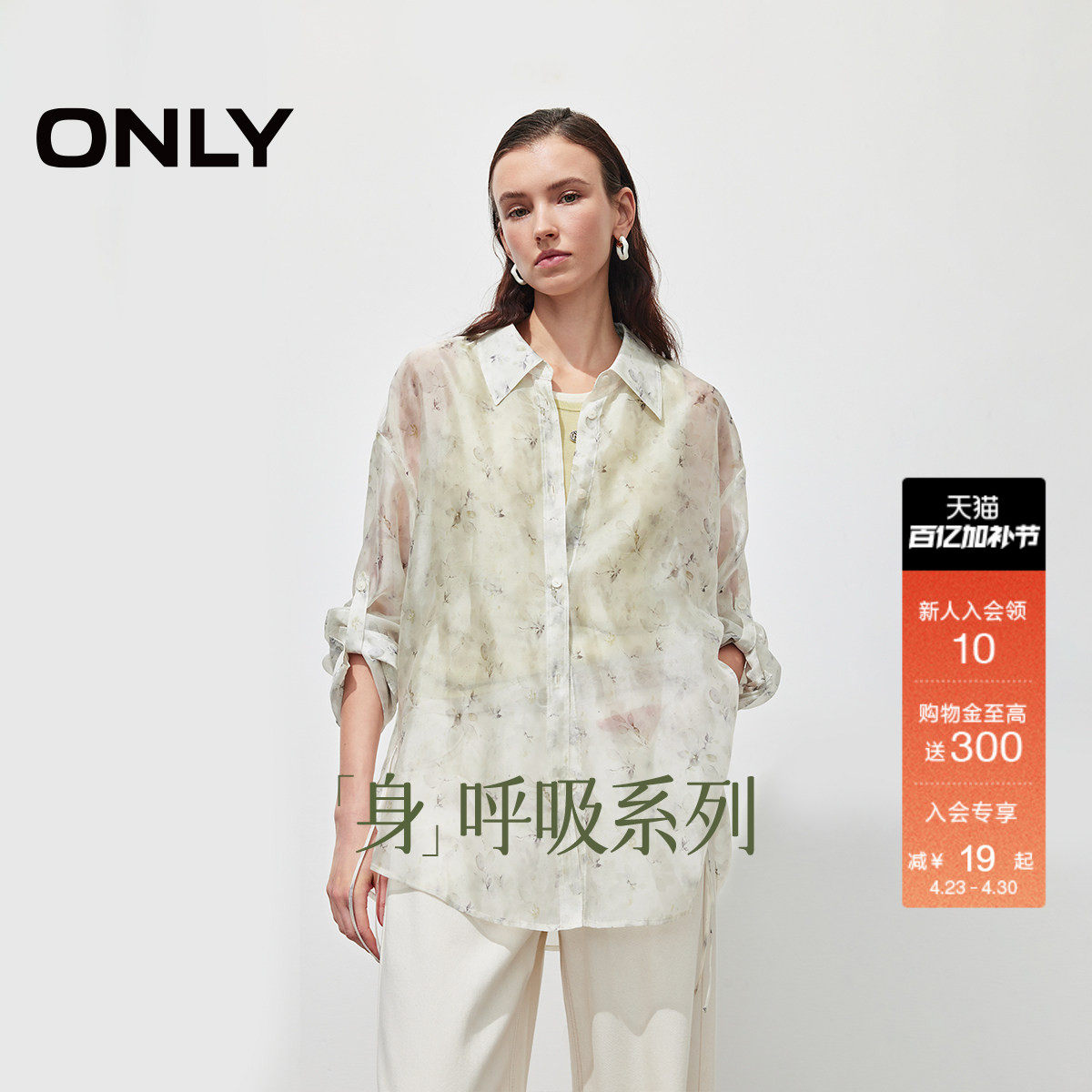 ONLY夏季上衣通勤淡人宽松莱赛尔长袖白色防晒衬衫女|125105030