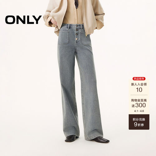 ONLY直筒裤长裤牛仔裤