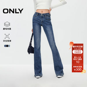 【爆款】ONLY2026春季新款高腰弹力辣妹小个子马蹄修身喇叭牛仔裤