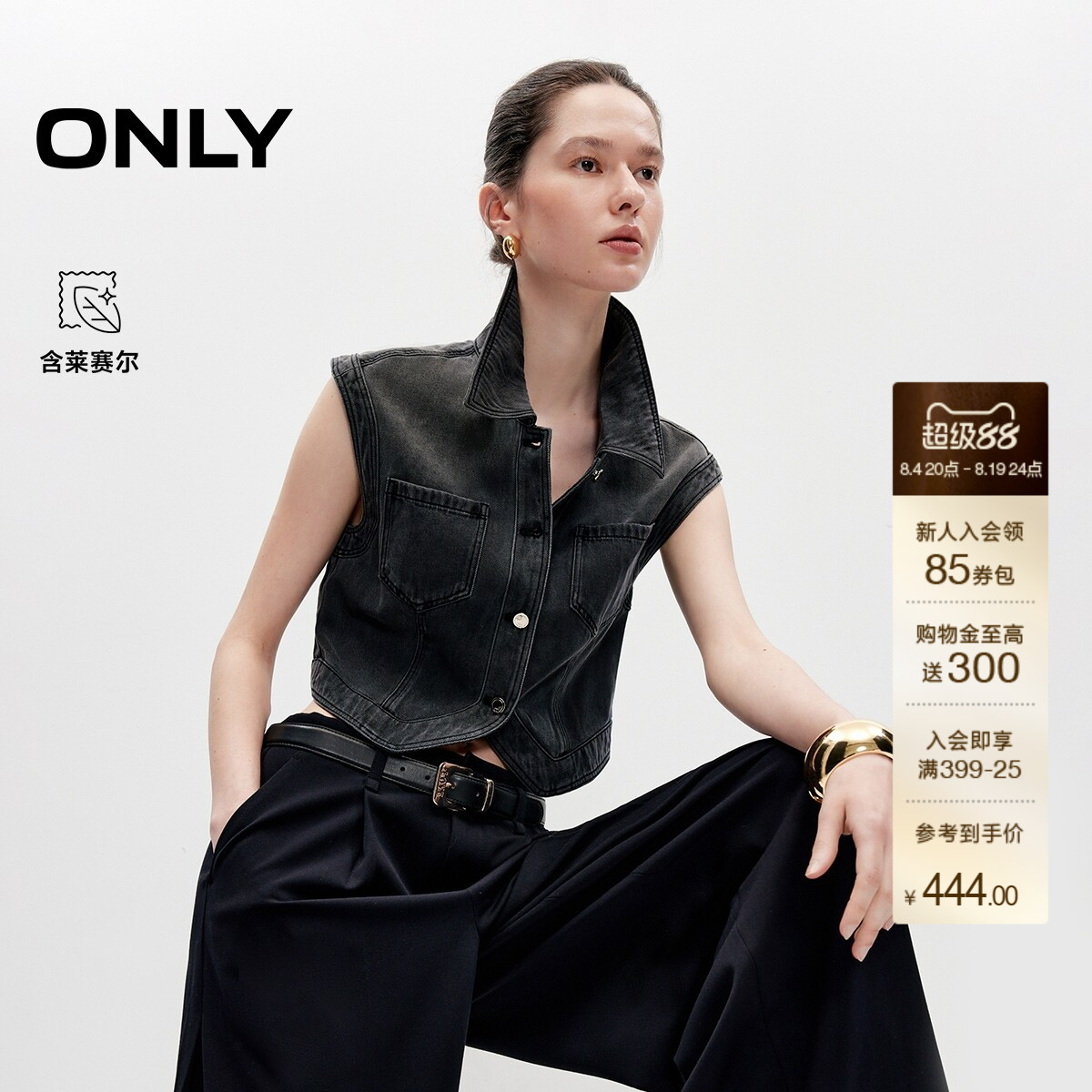 ONLY含莱赛尔上衣牛仔马甲衬衫
