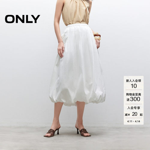 ONLY高腰显瘦中长裙花苞裙半身裙