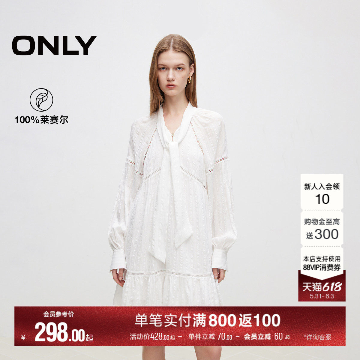ONLY夏季淡人轻奢舒适莱赛尔甜美舒适A字宽松显瘦短裙连衣裙女