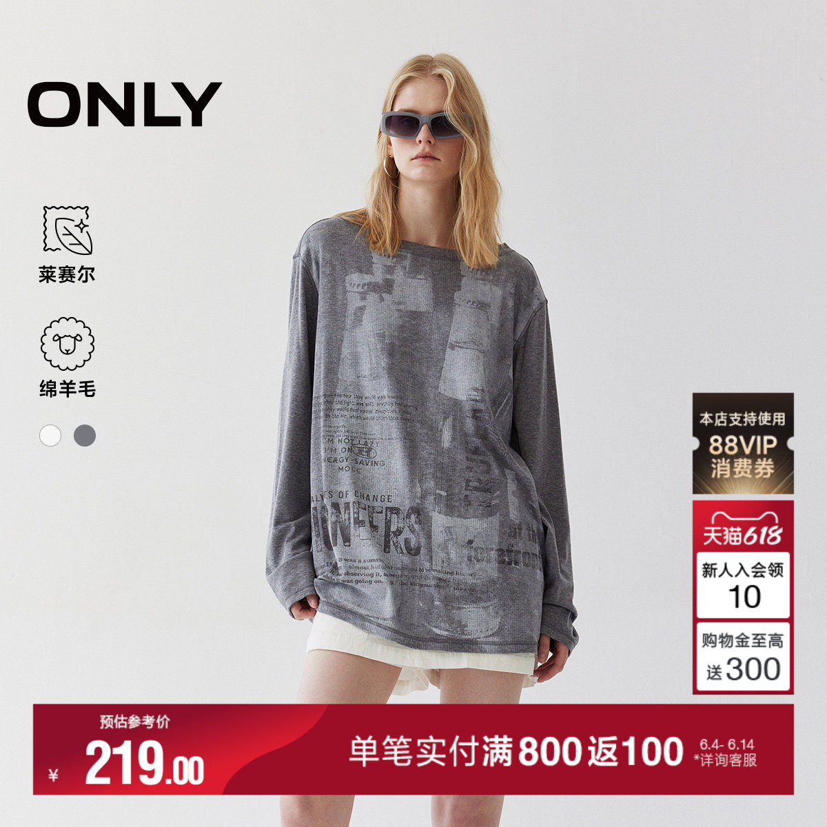 ONLY夏季通勤百搭上衣舒适莱赛尔绵羊毛宽松落肩圆领长袖T恤女