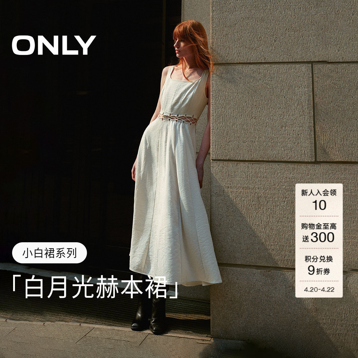 【觅光裙】ONLY夏季通勤镂空绑带静奢风长款吊带裙子连衣裙女