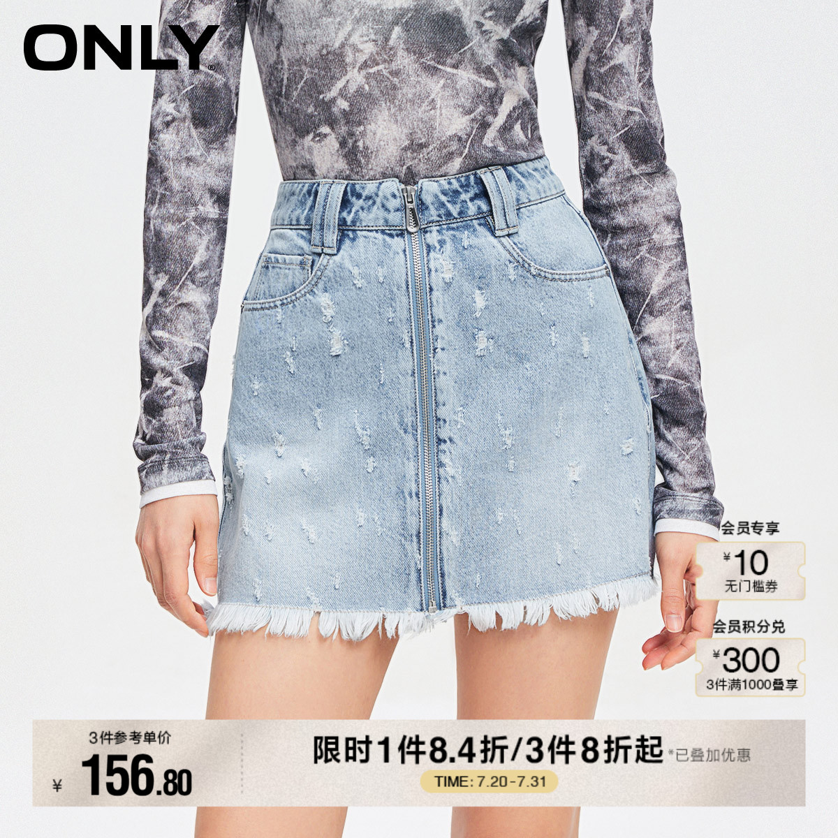 ONLY高腰A字短款牛仔半身裙
