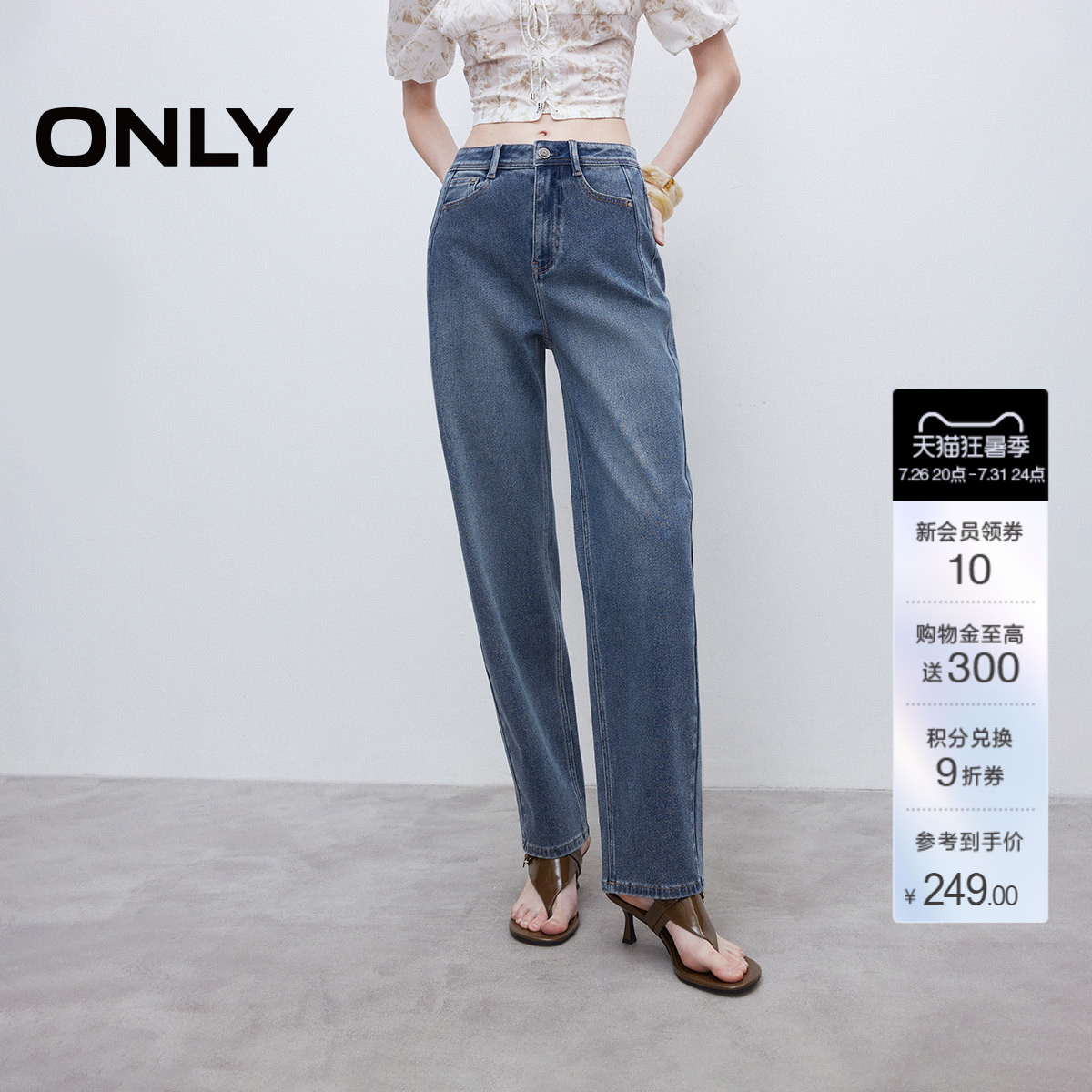 ONLY夏季潮流胯部显瘦双侧线裤脚微收高腰九分男友裤牛仔裤女