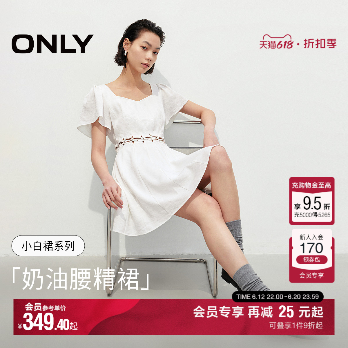 ONLY2025夏季新款法式腰部镂空设计心形领口短袖黑色白色连衣