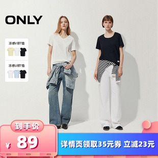 【所有女生的衣橱直播间】ONLY凉感T恤