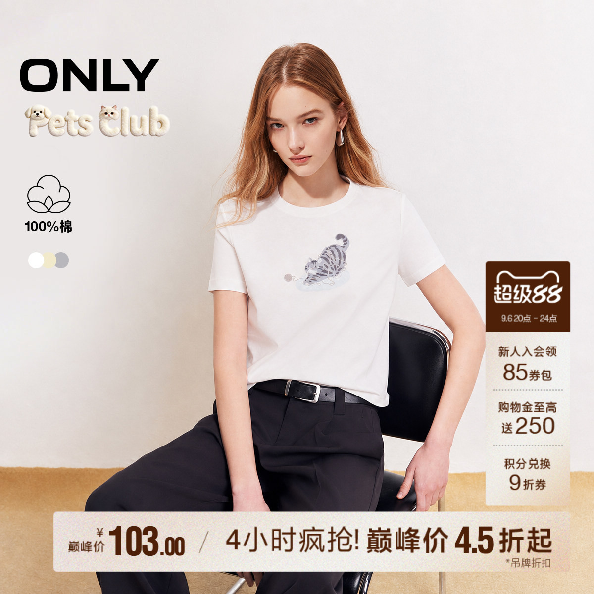 ONLY圆领正肩短袖T恤图片