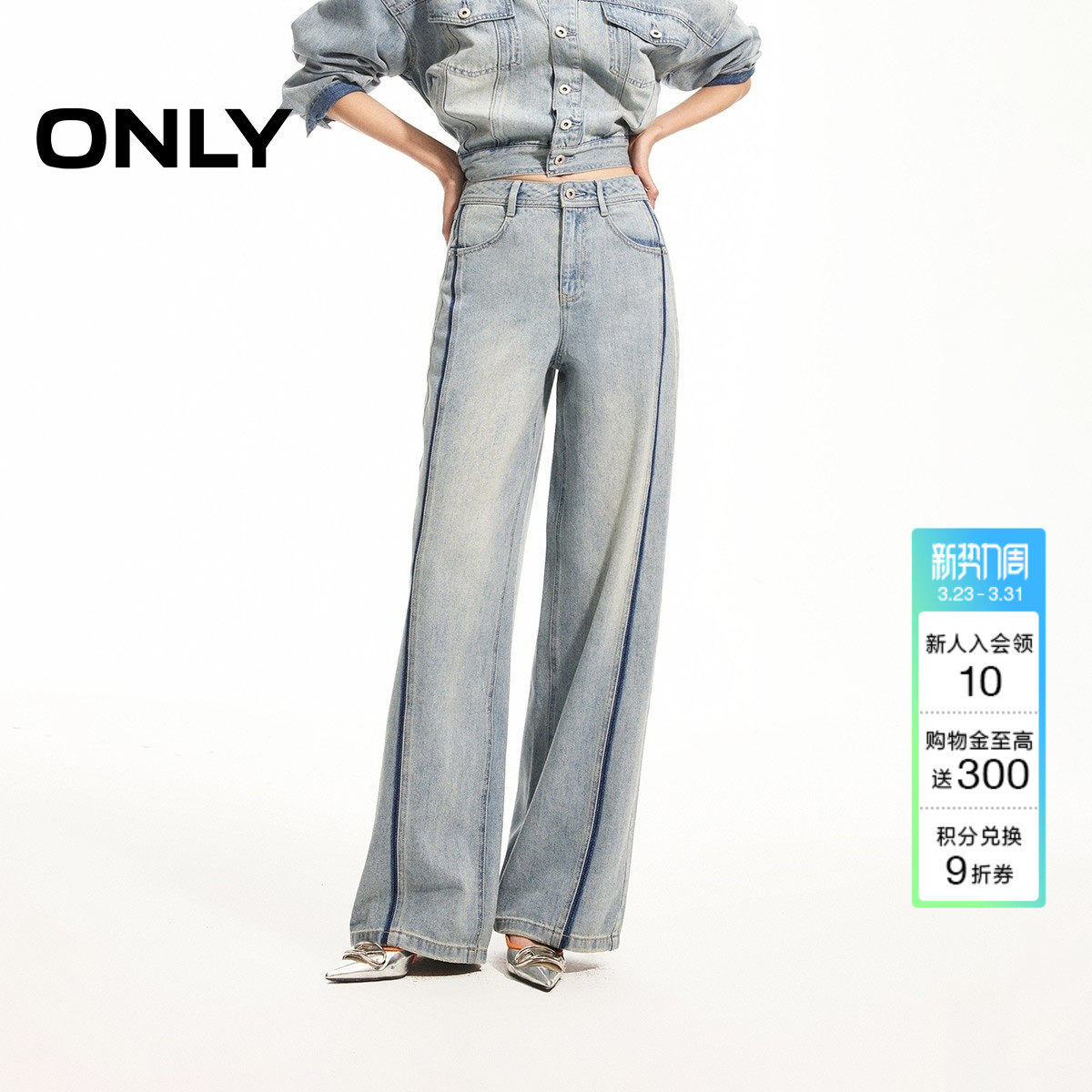 ONLY2026春季新款个性撞色水洗设计宽松高腰直筒裤长裤牛仔裤