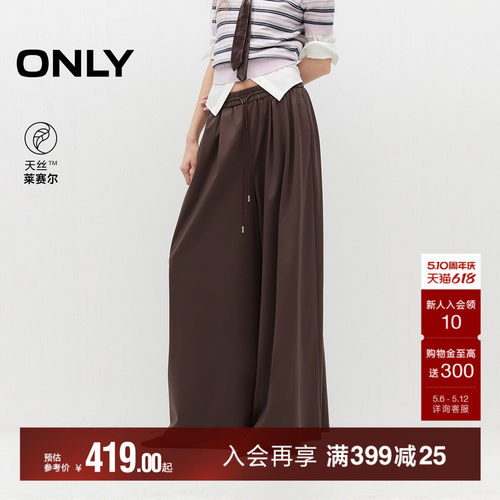 ONLY抽绳松紧腰头宽松裙裤休闲裤