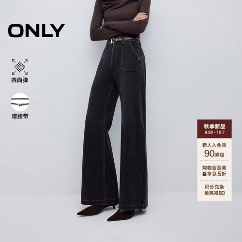ONLY四面弹辣妹风喇叭高腰牛仔裤