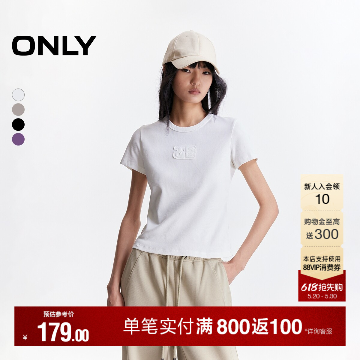 ONLY2026夏季新款正肩酷感立体贴布字母舒适修身短袖上衣T恤女