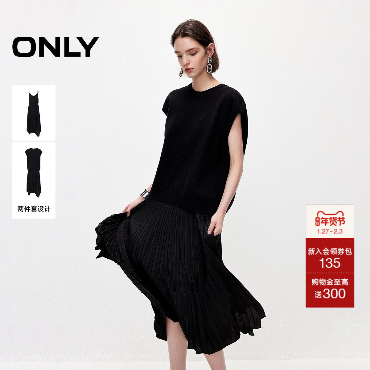 ONLY2026春季新款优雅立体分割线设计中长裙吊带马甲套装连衣裙女